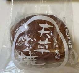 菓舗 木村屋