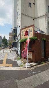 ビーフマート 博多住吉店