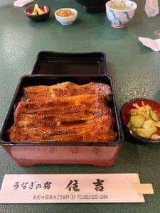 うなぎの宿 住吉