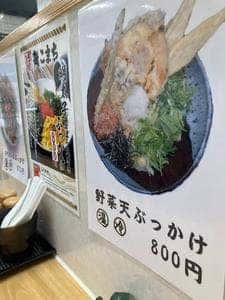麺 こまち