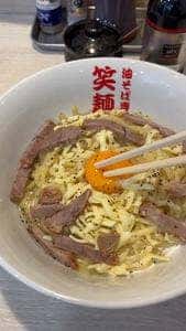 油そば専門店笑麺亭 西脇店