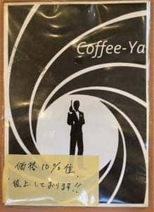 珈琲家