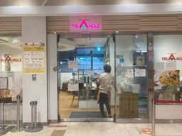 パスタ&カフェ トライアングル