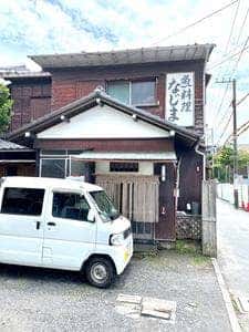 なじま
