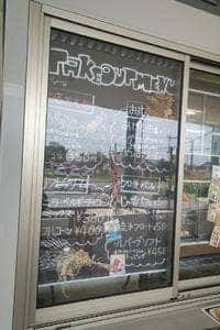 道の駅 葉菜野花小清水 軽食喫茶コーナー