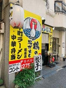 鶴の恩がえし 銀座店