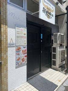 牛たんとステーキ まはろ