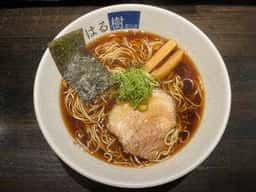 中華そば はる樹