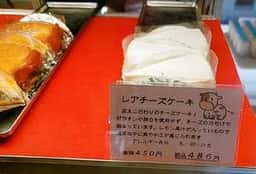 雪岡市郎兵衛洋菓子舗