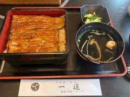 うなぎ ふぐ 一進