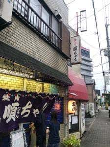 焼肉順ちゃん