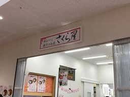 カレーとお弁当の店 さくら屋