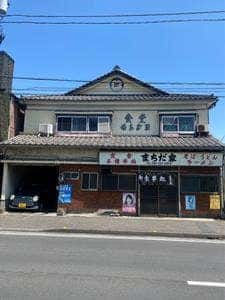 まちだ家