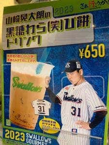 欅 明治神宮球場