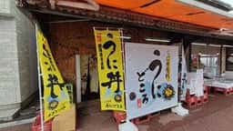 うに丼専科 うにどころ