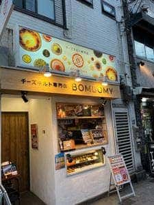 チーズタルト専門店 BOMBOMY 天満扇町店