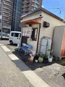おはな食堂