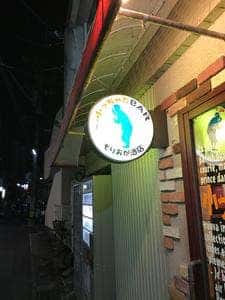 小っちゃなBAR