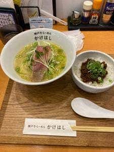 神戸牛らーめん かけはし