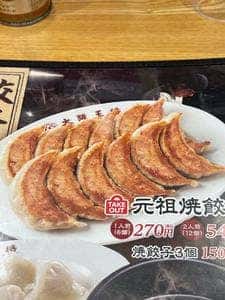 大阪王将 広島大町店
