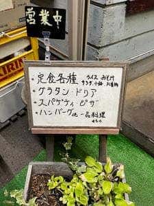 よおしょく屋