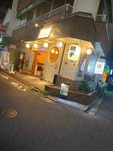 餃子酒場 大田屋 曳舟店