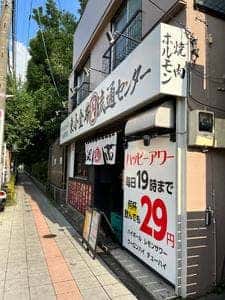 東小金井肉流通センター