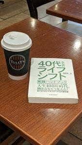 タリーズコーヒー 新横浜店