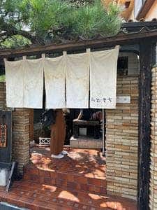 うどきち