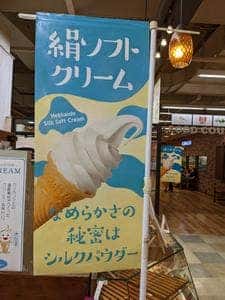 壺屋ティーズキッチン イオン札幌西岡SC店