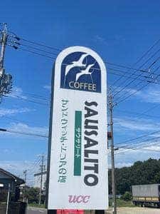 サウサリート