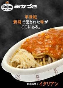 みかづき 新発田店