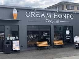 クリーム本舗 八王子店