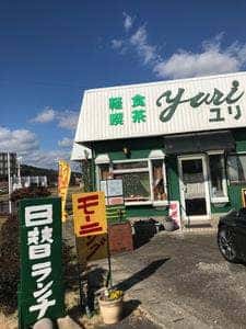 喫茶 ゆり