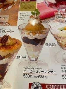 ロイヤルホスト 屏風ケ浦店