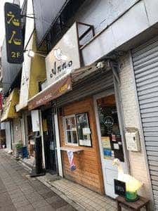 クレープ アン 西八王子店