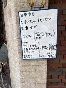喫茶 ちろりん村
