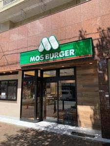 モスバーガー 桜台千川通り店