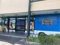 食事処むらかみ