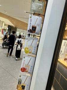 船橋屋 カメイドクロック店