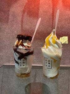 21時にアイス 大名店