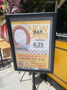 BAY 盛岡店