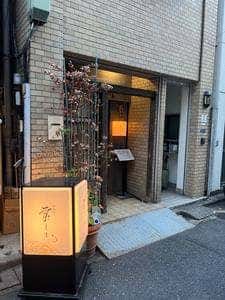 前じま