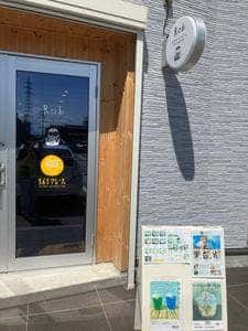 cafe Rob 白山店