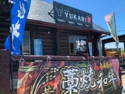 和牛工房ゆかり 稲美総本店