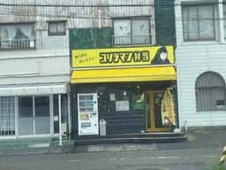 ゴリラマン弁当