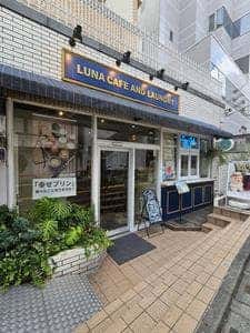 LUNA CAFE ORGANIC