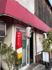 焼肉幸楽