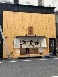 海苔弁 いちのや 東池袋
