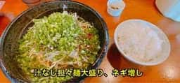 筑豊的担々麺 烏龍 直方本店